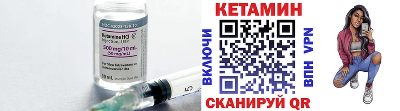 КЕТАМИН VHQ  Купить где  Балахна 
