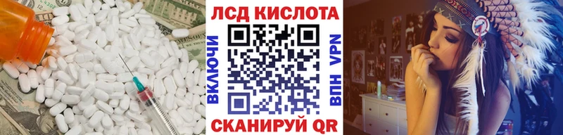 ЛСД экстази кислота  Купить где  Балахна 