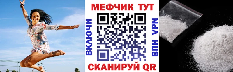 Мефедрон кристаллы Балахна